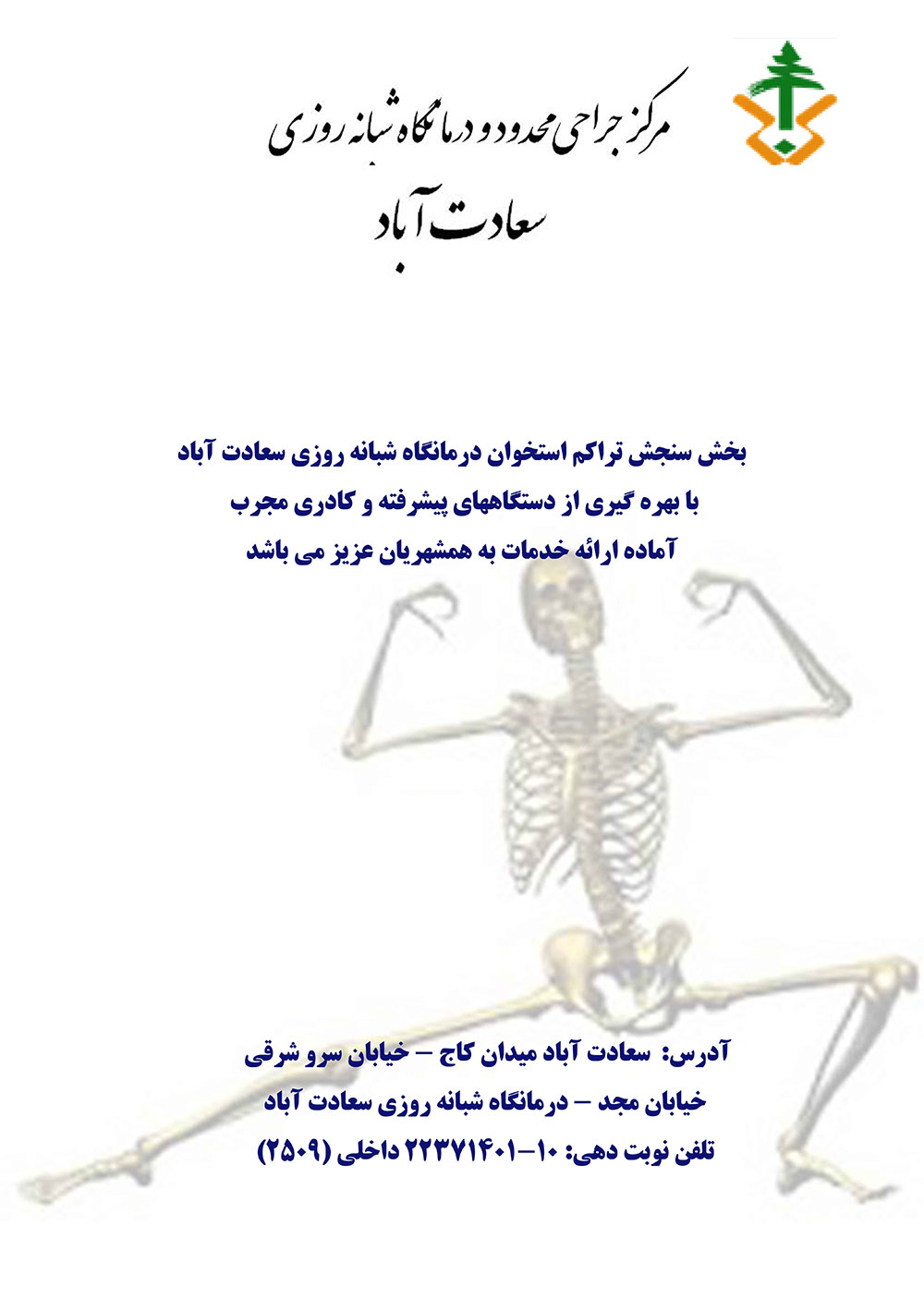 saadatabadclinic-bone